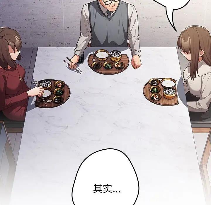 游戏不能这样玩第55話