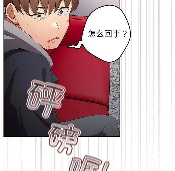 游戏不能这样玩第55話