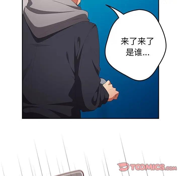 游戏不能这样玩第55話