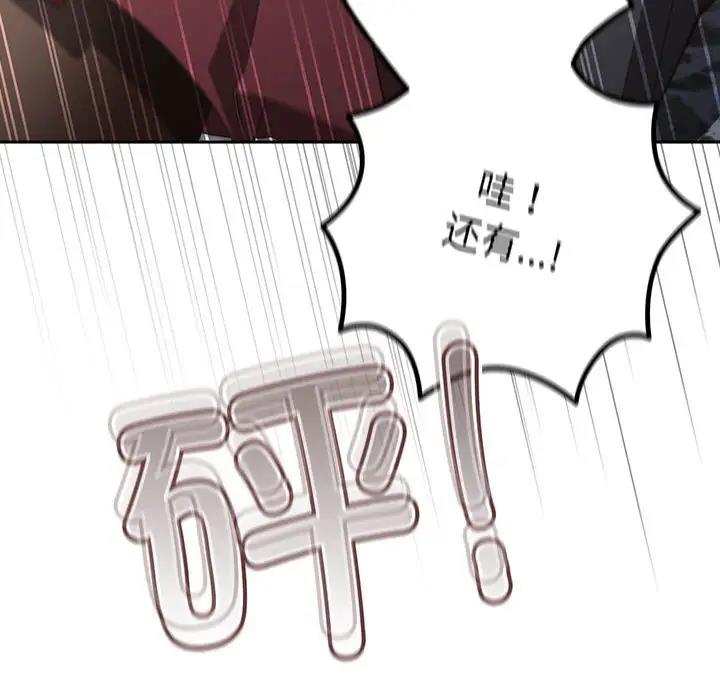 游戏不能这样玩第55話