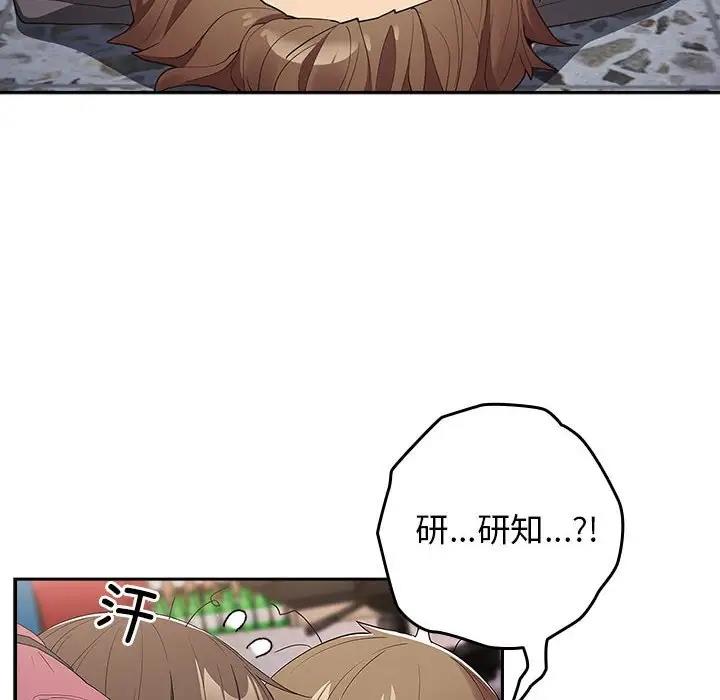 游戏不能这样玩第55話