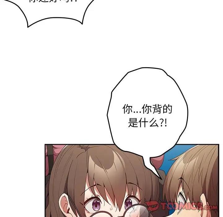 游戏不能这样玩第55話