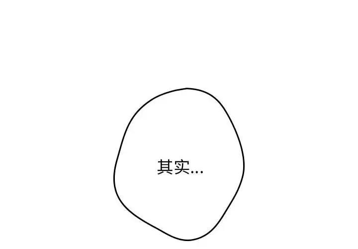 游戏不能这样玩第56話