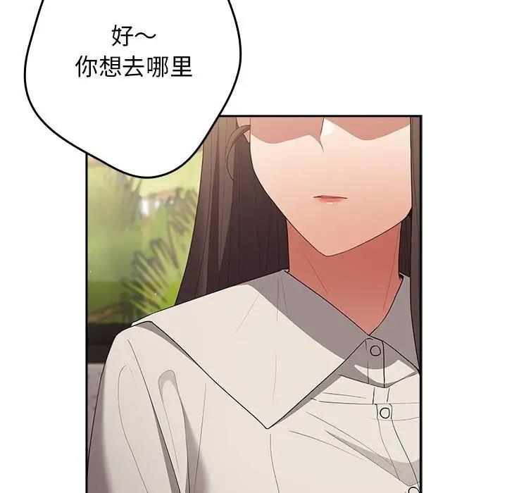 游戏不能这样玩第56話