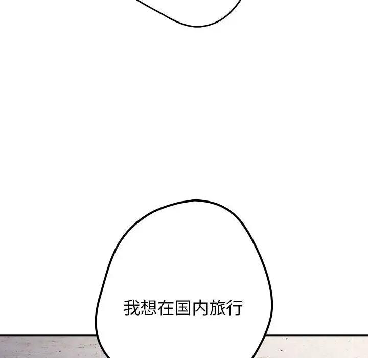 游戏不能这样玩第56話