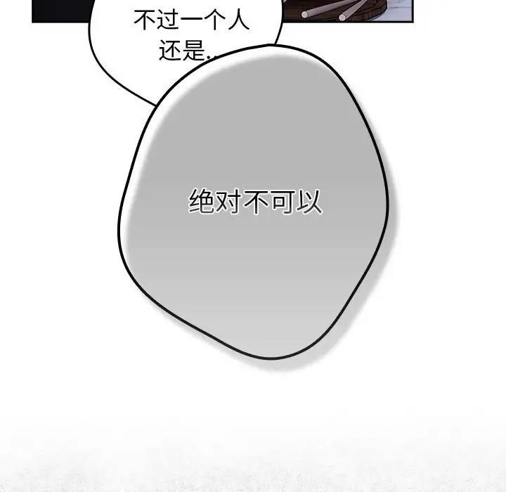 游戏不能这样玩第56話