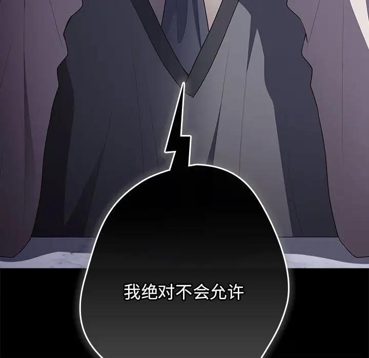 游戏不能这样玩第56話