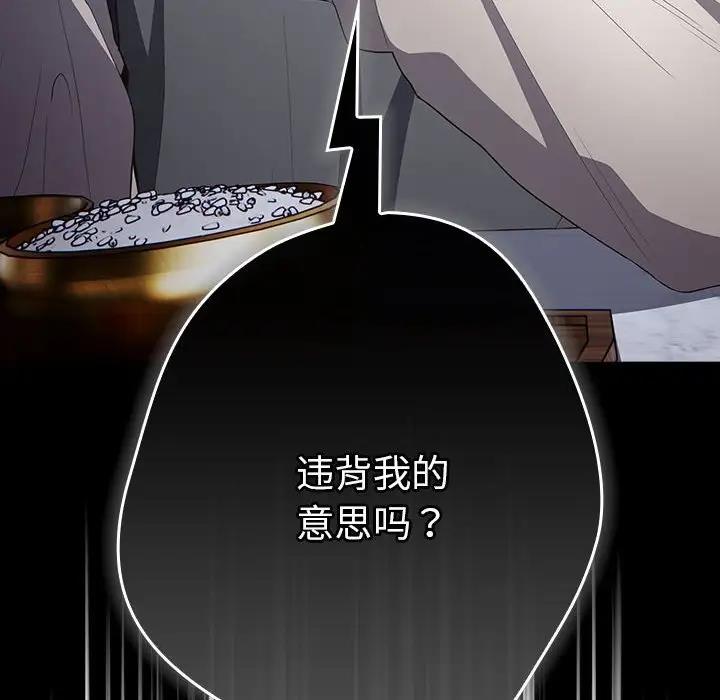 游戏不能这样玩第56話