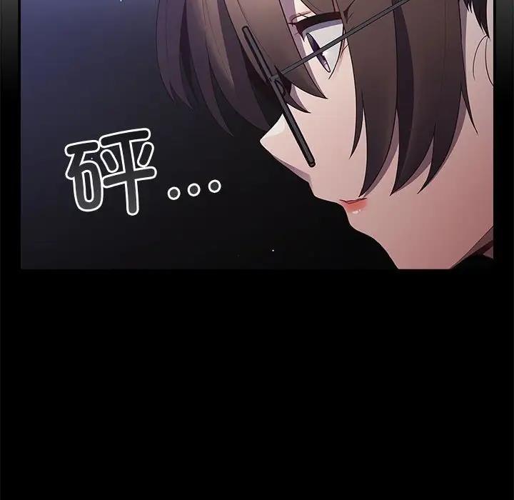 游戏不能这样玩第56話