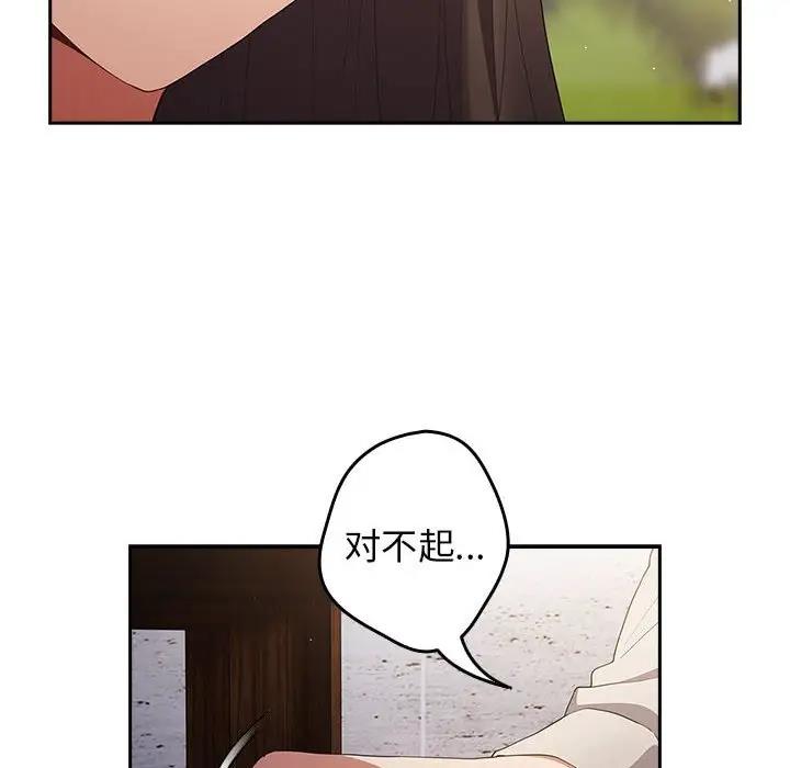 游戏不能这样玩第56話