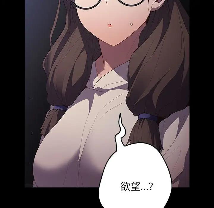 游戏不能这样玩第56話