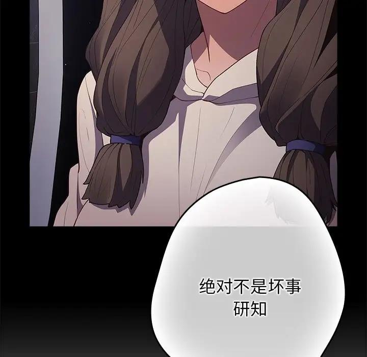 游戏不能这样玩第56話