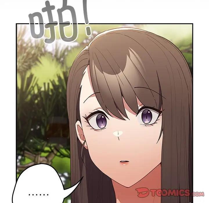 游戏不能这样玩第56話