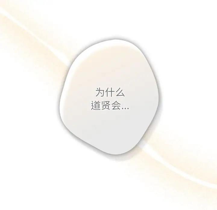 游戏不能这样玩第56話