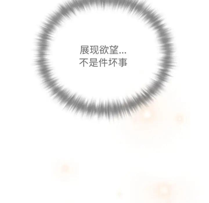 游戏不能这样玩第56話