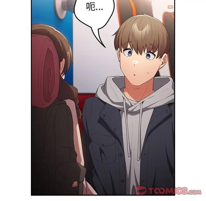 游戏不能这样玩第56話