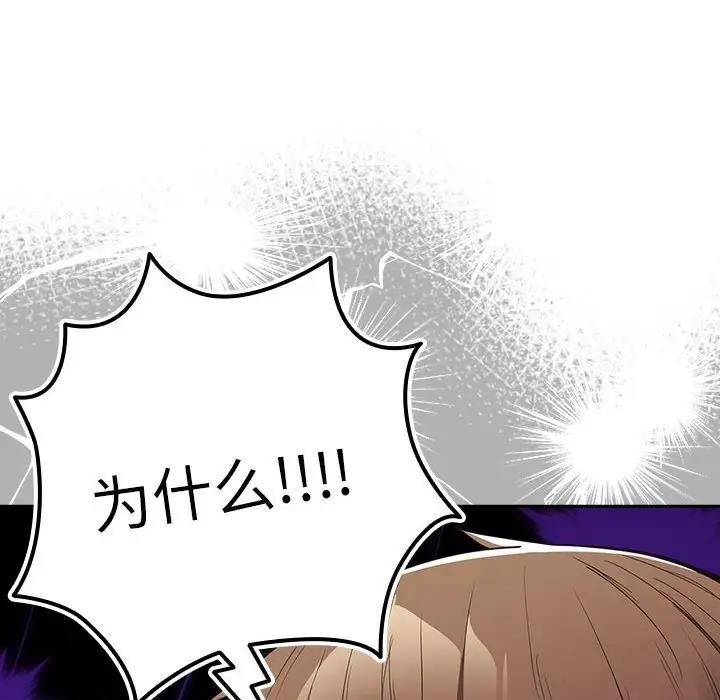 游戏不能这样玩第56話