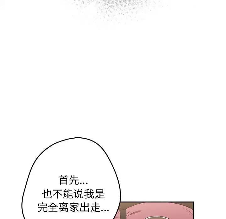 游戏不能这样玩第56話