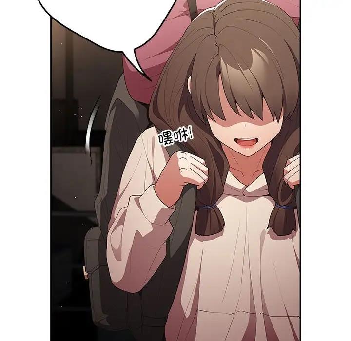 游戏不能这样玩第56話