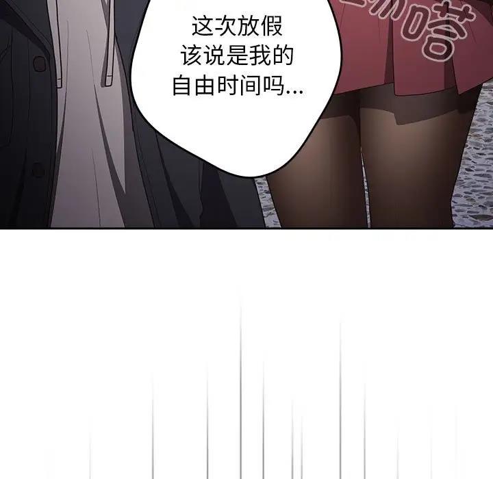 游戏不能这样玩第56話