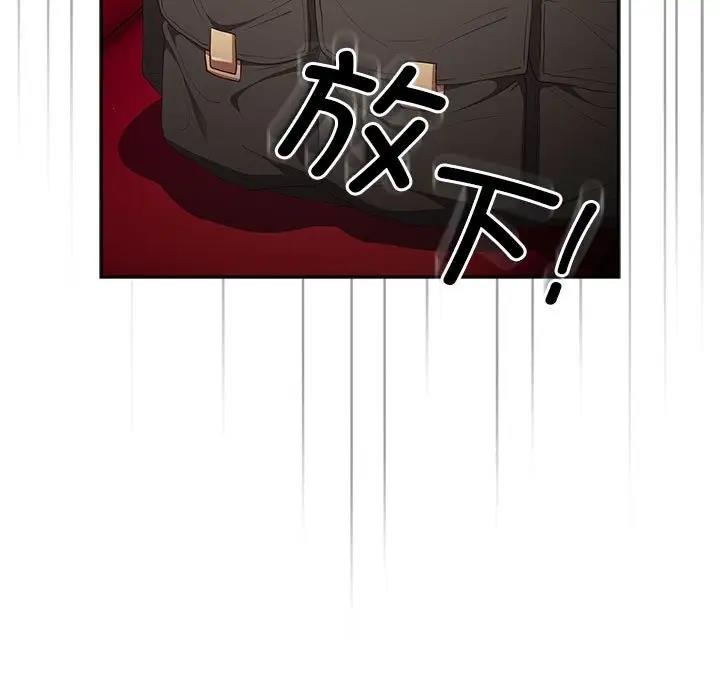 游戏不能这样玩第56話