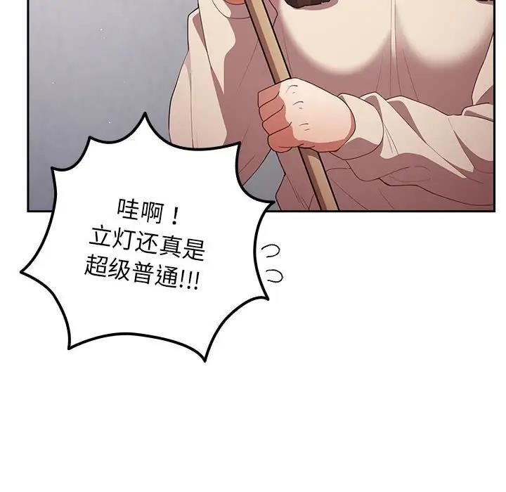 游戏不能这样玩第56話