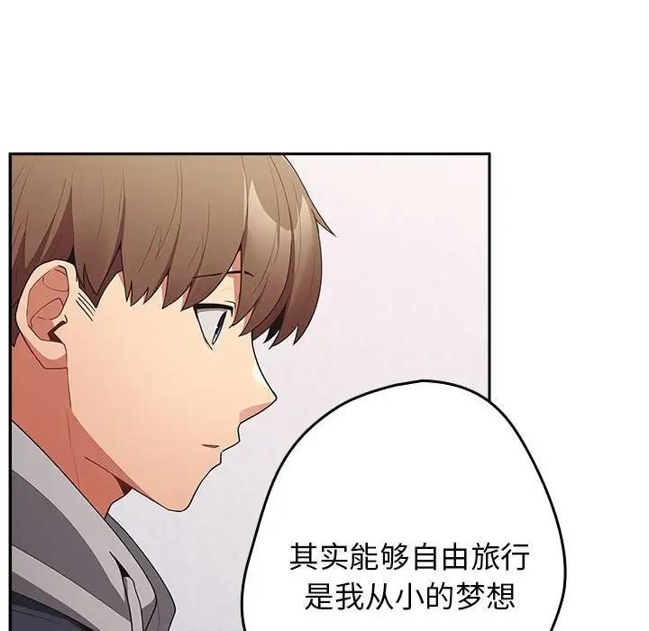 游戏不能这样玩第56話