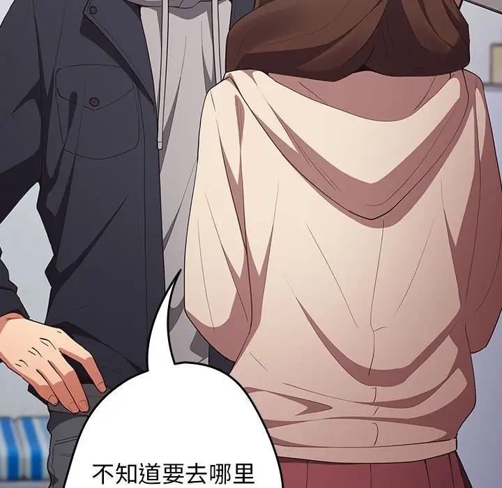 游戏不能这样玩第56話