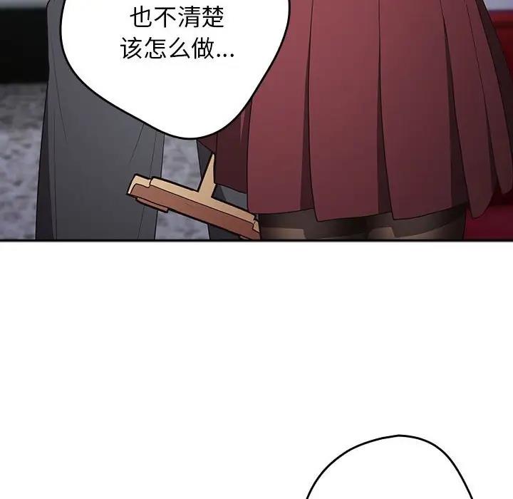 游戏不能这样玩第56話