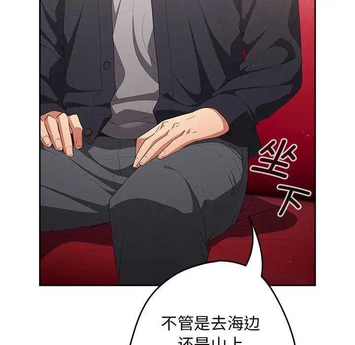 游戏不能这样玩第56話
