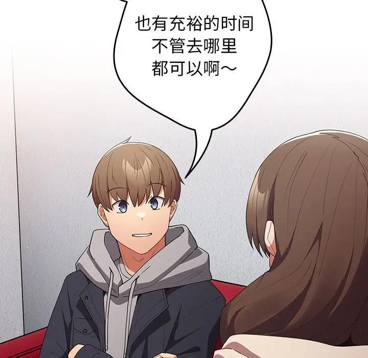 游戏不能这样玩第56話