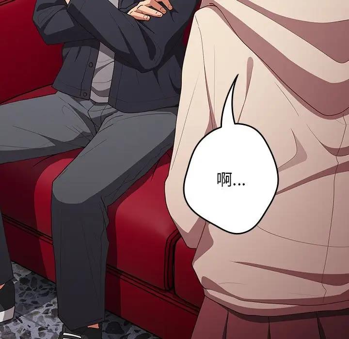 游戏不能这样玩第56話