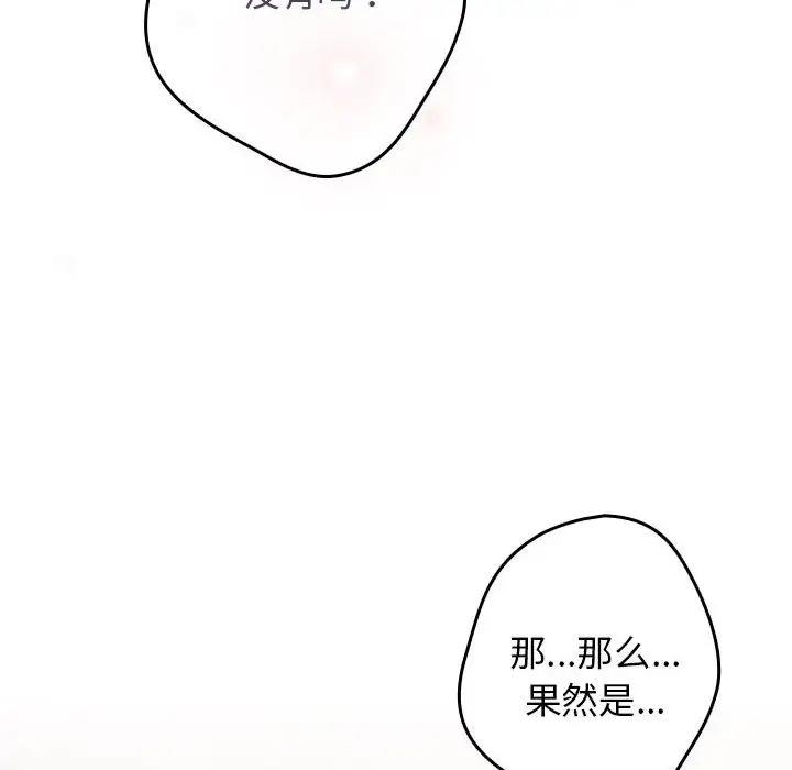 游戏不能这样玩第56話