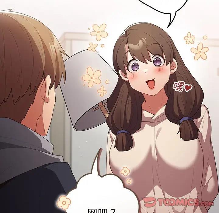 游戏不能这样玩第56話