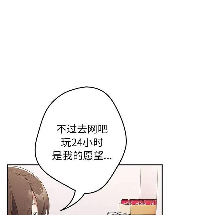 游戏不能这样玩第56話