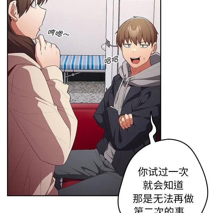 游戏不能这样玩第56話