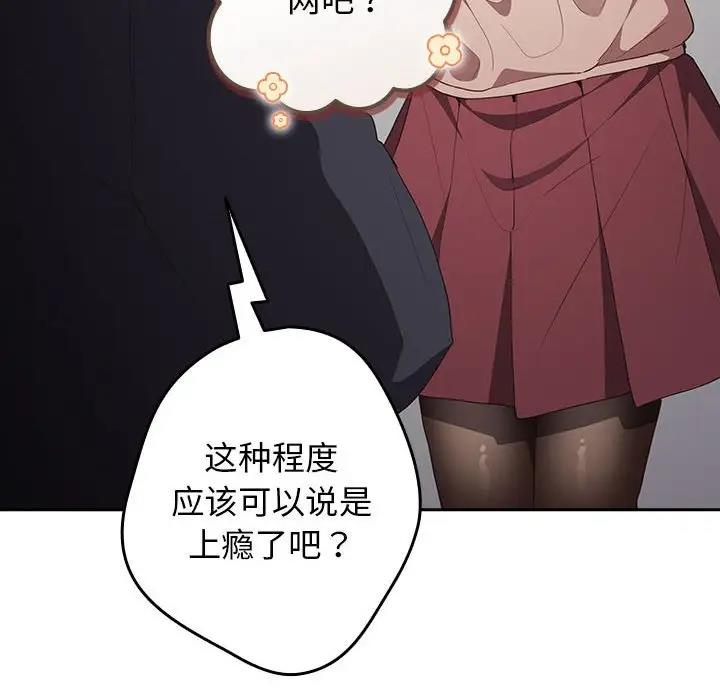 游戏不能这样玩第56話