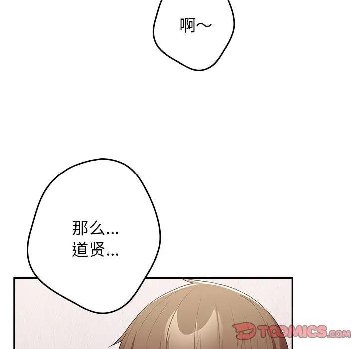 游戏不能这样玩第56話