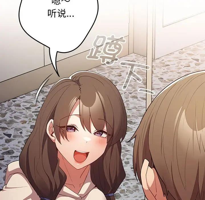 游戏不能这样玩第56話