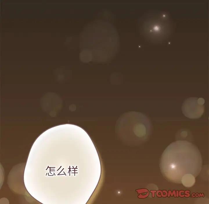 游戏不能这样玩第56話