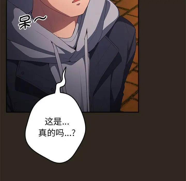 游戏不能这样玩第56話