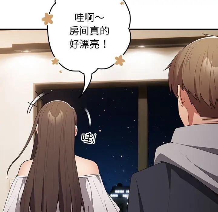 游戏不能这样玩第57話