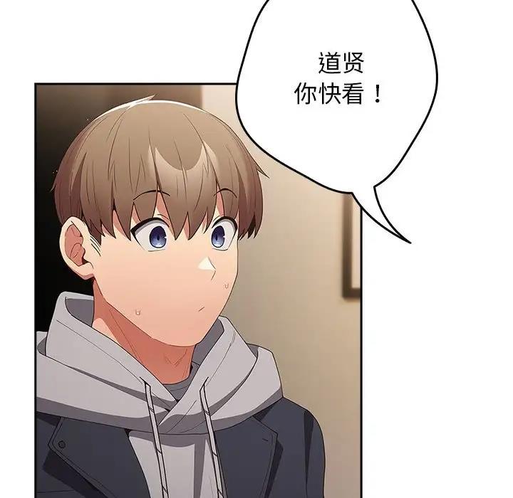 游戏不能这样玩第57話