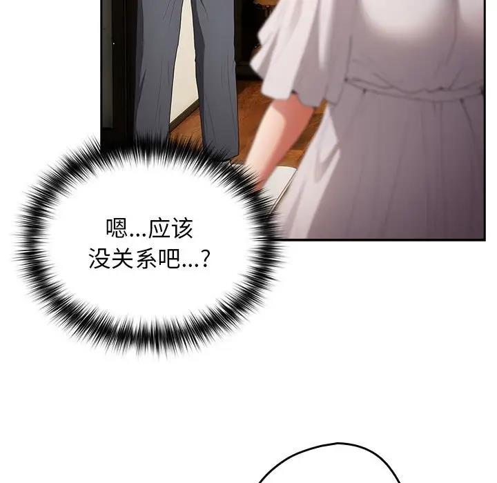 游戏不能这样玩第57話