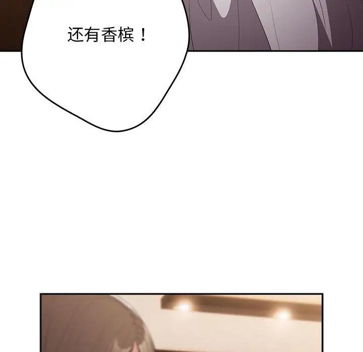游戏不能这样玩第57話
