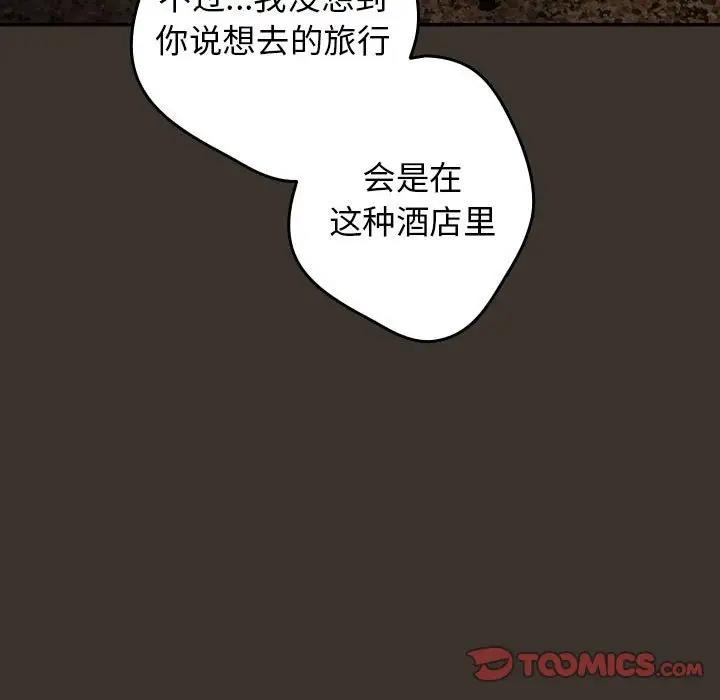 游戏不能这样玩第57話