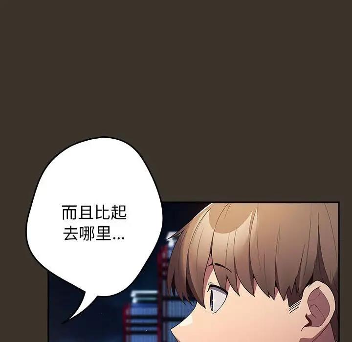 游戏不能这样玩第57話