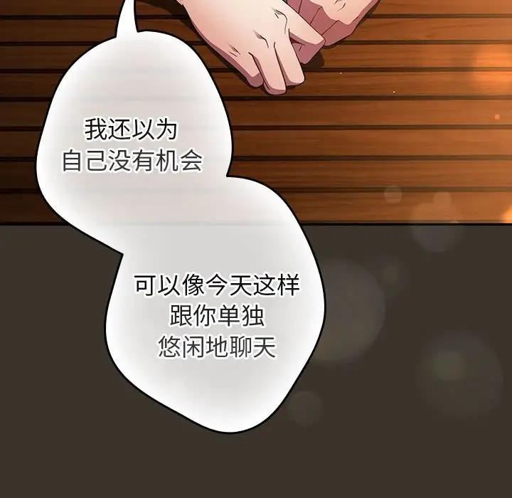游戏不能这样玩第57話