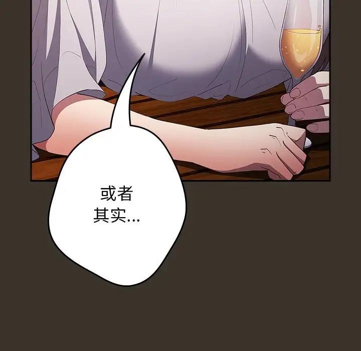 游戏不能这样玩第57話