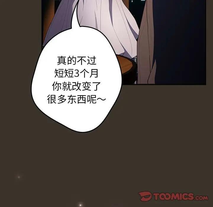 游戏不能这样玩第57話